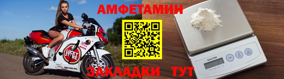 АМФ 97%  Вход с VPN  Amphetamine  Ейск 