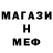 МЕТАДОН кристалл rkhmanov