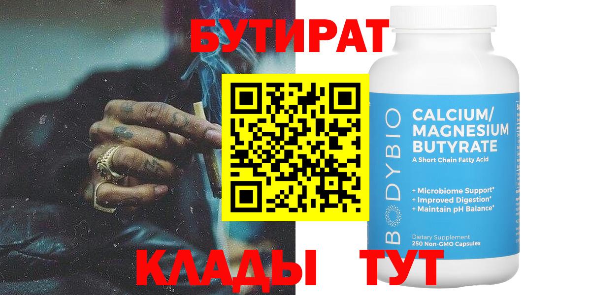 БУТИРАТ оксана Ейск