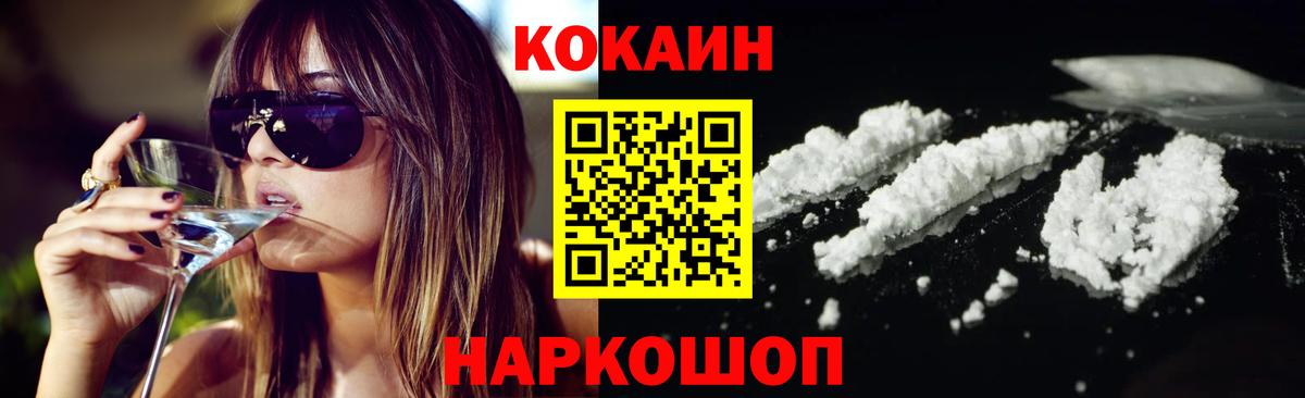 Cocaine Эквадор  КОКАИН Эквадор  как найти наркотики  Вход с VPN  Ейск 