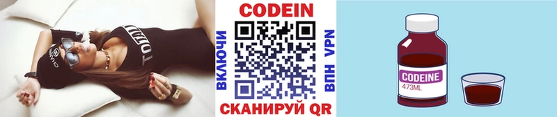 наркошоп  Ейск  Codein напиток Lean (лин) 