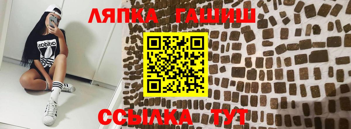 ГАШИШ ice o lator  Вход с VPN  Гашиш хэш  ГАШИШ  Ейск 