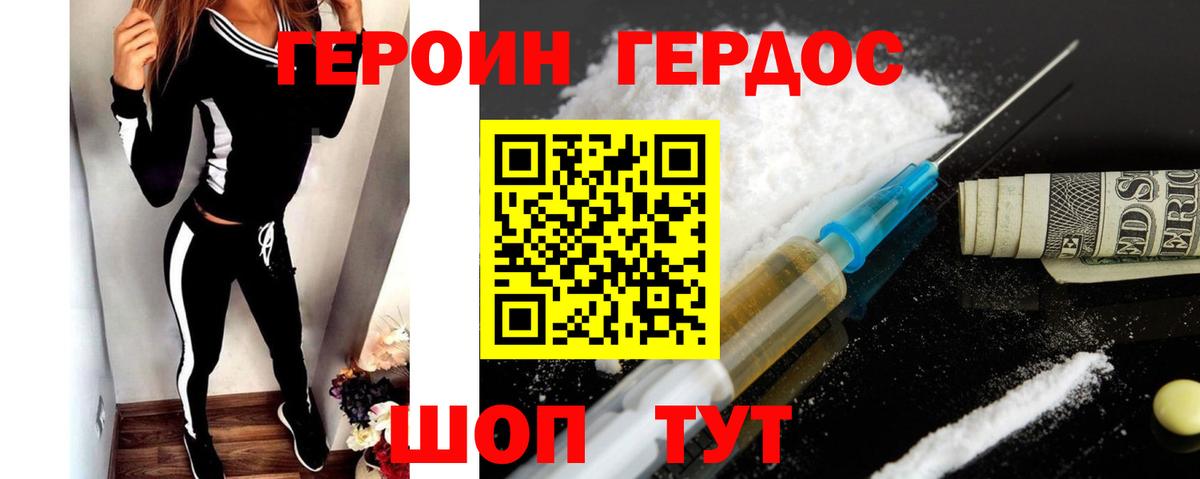 Героин  Вход с VPN  Ейск  Героин Афган 