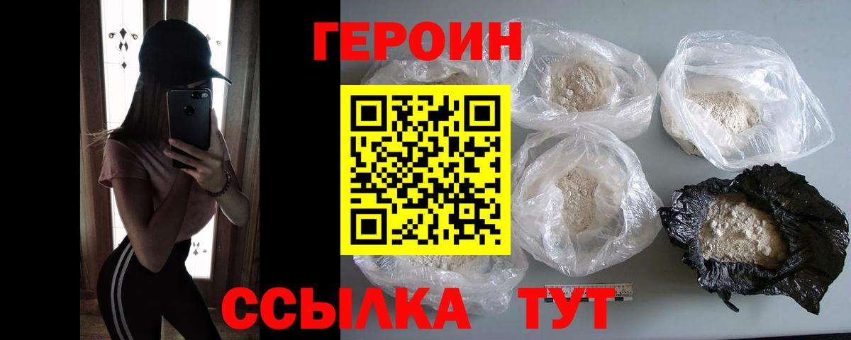Героин афганец Ейск