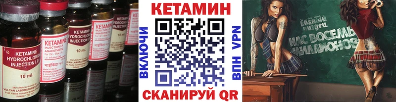 Кетамин VHQ  Ейск 