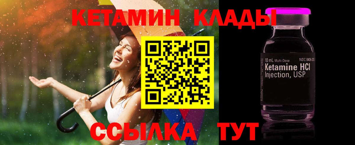 КЕТАМИН ketamine  Вход с VPN  Ейск  КЕТАМИН VHQ 