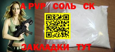apvp Наро-Фоминск