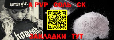 apvp Наро-Фоминск