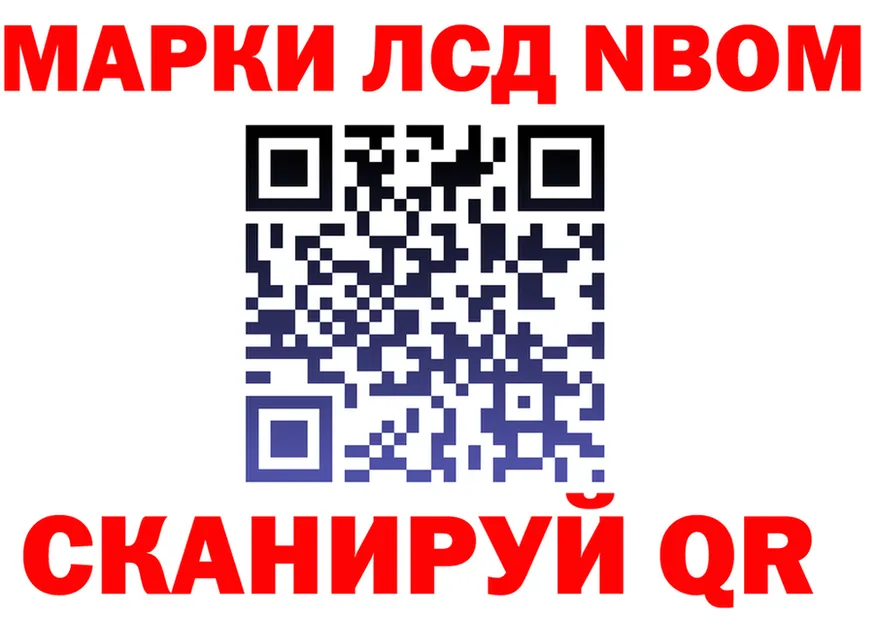 Марки 25I-NBOMe 1,5мг tor darknet blacksprut Ейск