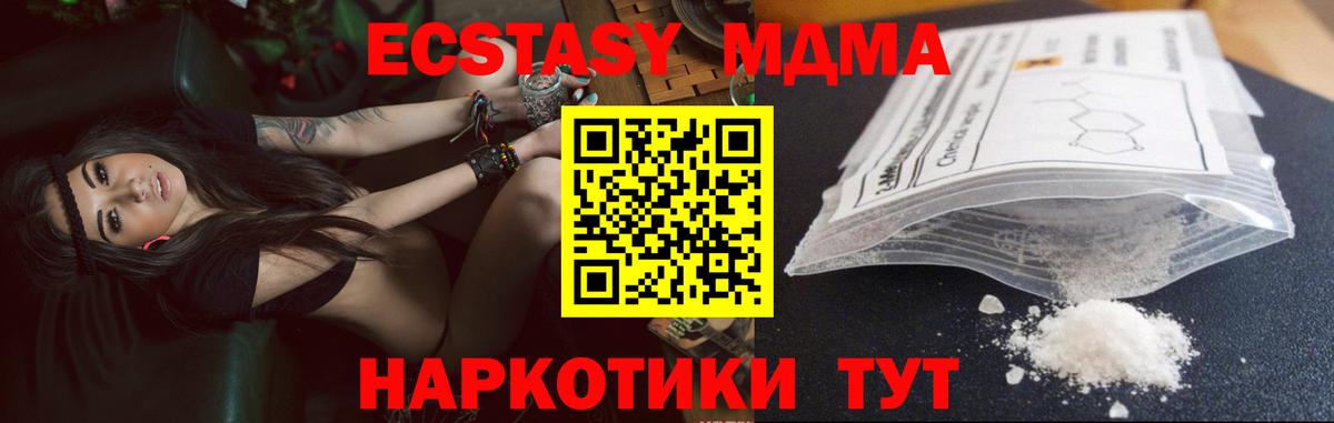 Ейск  MDMA  Вход с VPN  МДМА crystal 