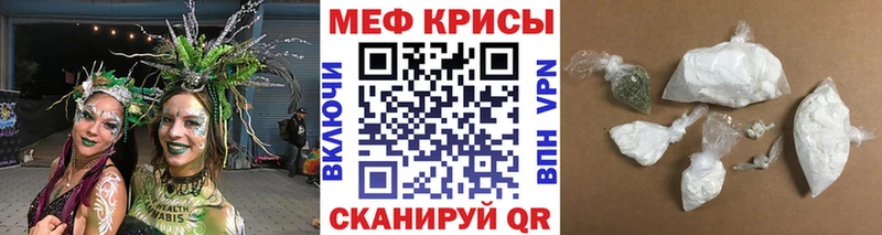 Мефедрон  Ейск