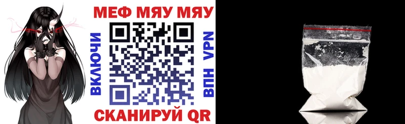 МЯУ-МЯУ mephedrone  гидра вход  Ейск  где купить наркоту 