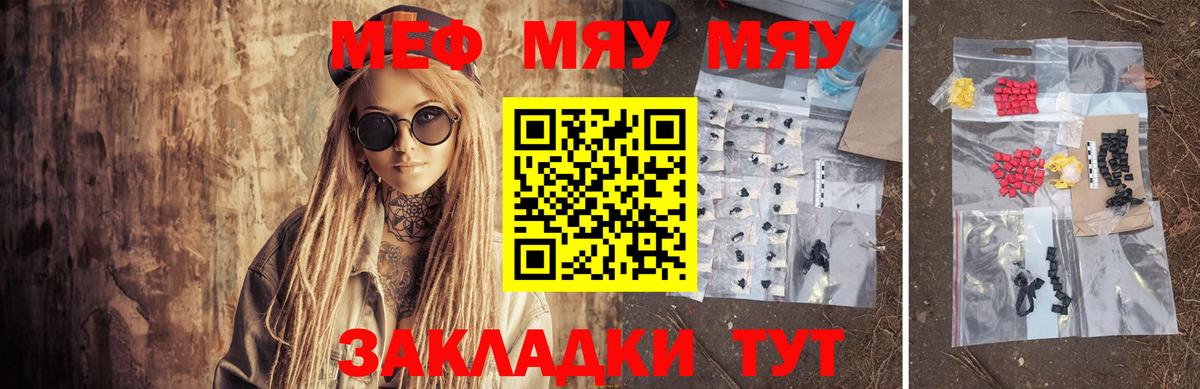МЕФ мука Ейск