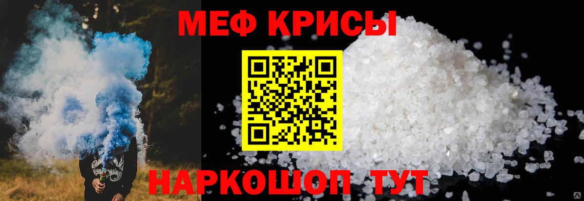 МЕФ  где купить   Вход с VPN  Ейск  Мефедрон 4 MMC  Меф  МЯУ-МЯУ mephedrone 