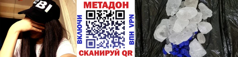 МЕТАДОН белоснежный  KRAKEN зеркало  Ейск 