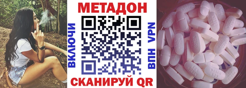 МЕТАДОН мёд Ейск