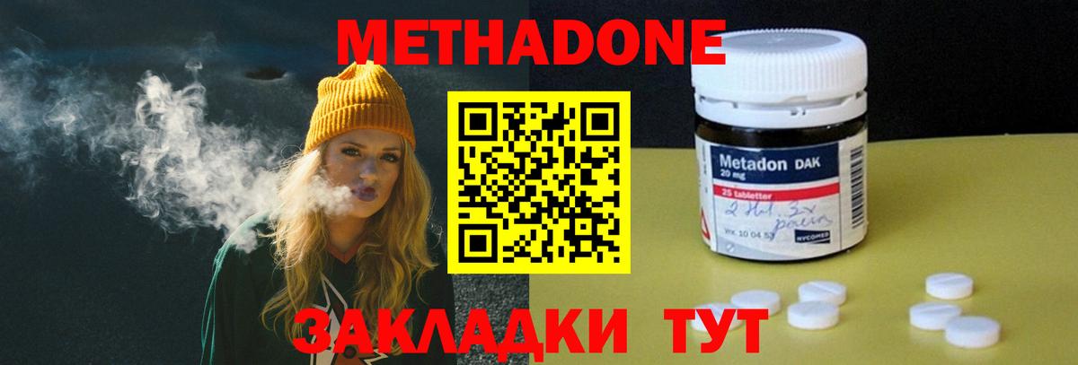 Метадон кристалл  Метадон кристалл  Вход с VPN  OMG как войти  Ейск 