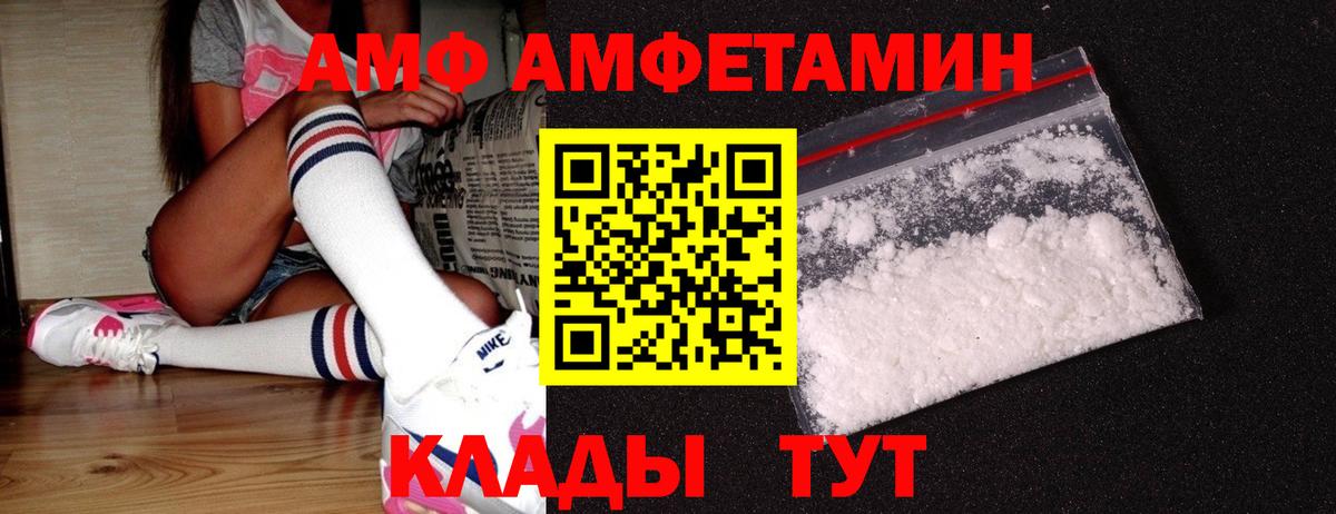 МЕТАМФЕТАМИН Methamphetamine  Вход с VPN  Ейск 