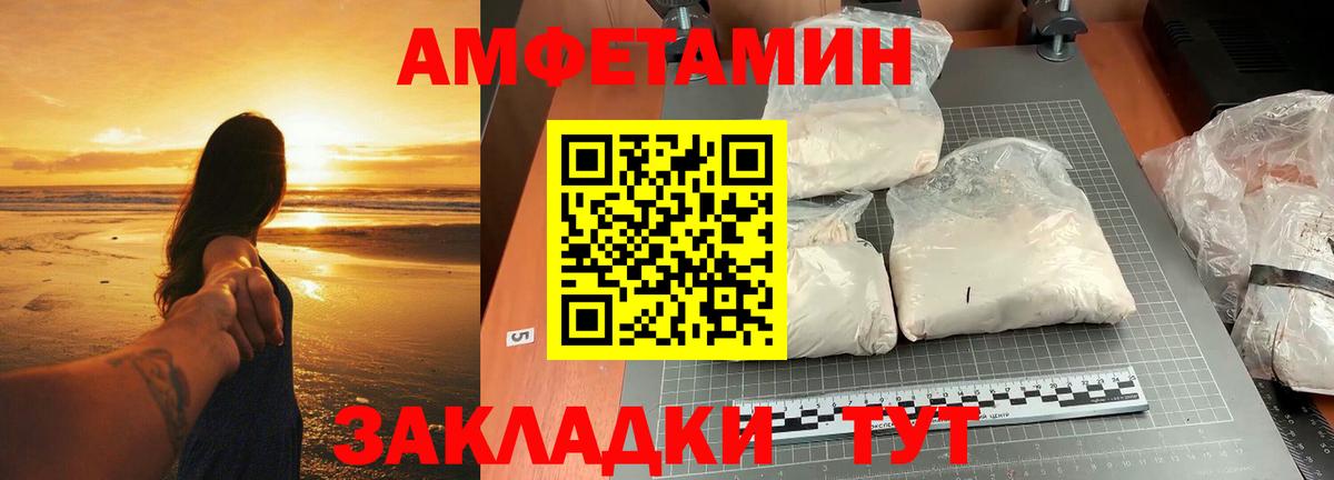 МЕТАМФЕТАМИН Methamphetamine Ейск