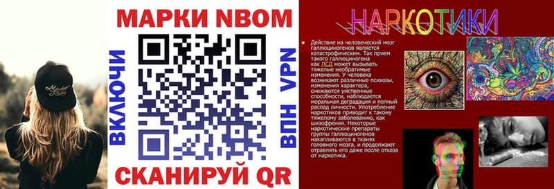 Марки 25I-NBOMe 1500мкг  Ейск 