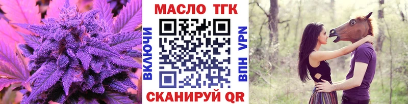 Дистиллят ТГК вейп с тгк Ейск