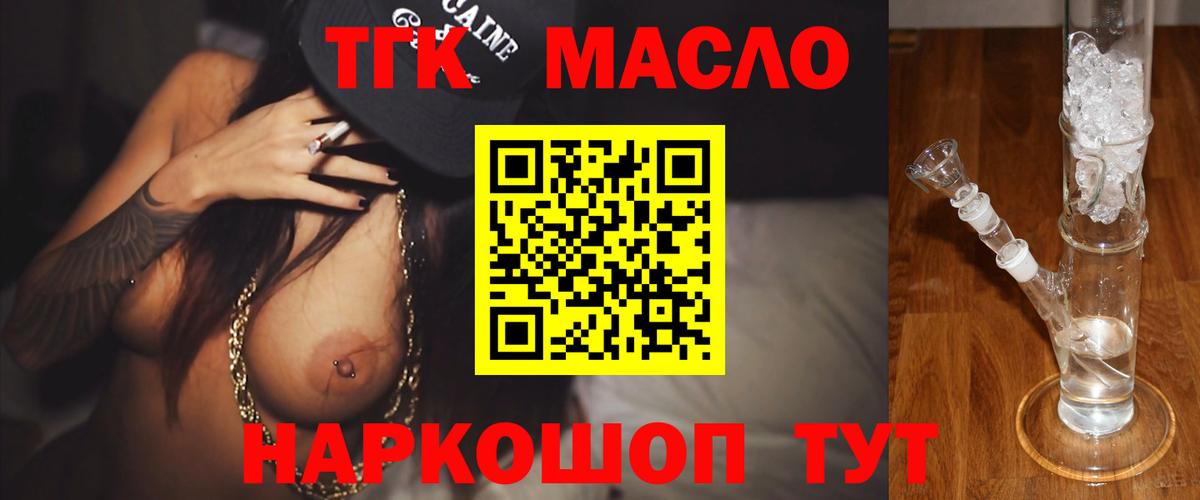Дистиллят ТГК концентрат Ейск