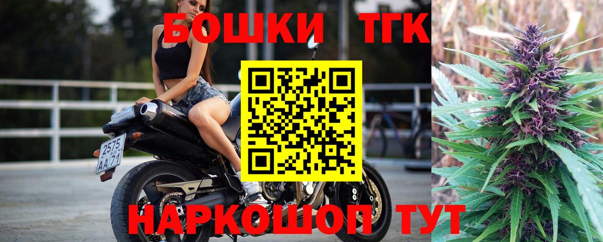 Бошки марихуана конопля  Вход с VPN  Ейск  Шишки марихуана Ganja 